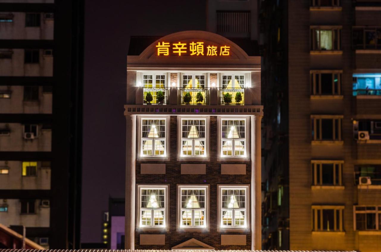 アンピン ケンジントン ホテル 台南 エクステリア 写真